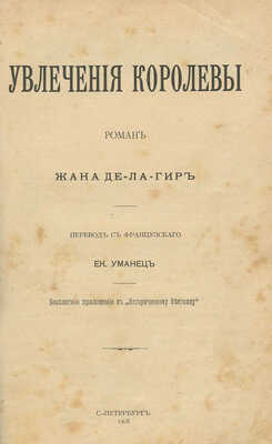 Конволют из четырех изданий: